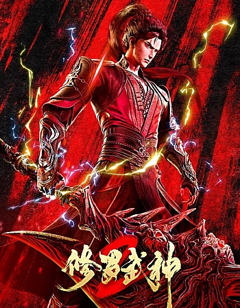 Постер к аниме Воинственный бог Асура 2 сезон