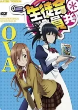 Аниме Члены школьного совета 2 OVA постер