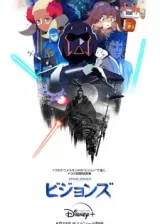 Аниме Звёздные войны: Видения постер