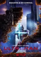 Аниме Ультрамен 2 постер