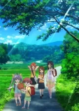 Аниме Деревенская глубинка 3 OVA постер