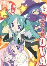 Аниме Счастливая звезда OVA постер