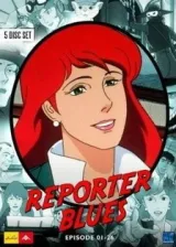 Аниме Репортёрский блюз постер