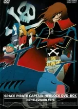 Аниме Космический пират капитан Харлок постер