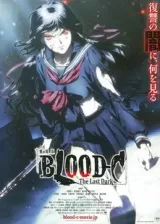 Аниме Кровь-C: Последняя тьма постер