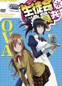 Члены школьного совета 2 OVA