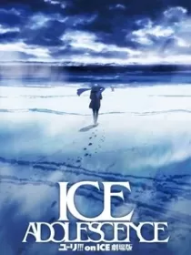 Постер к Юри на льду: Ледяная юность