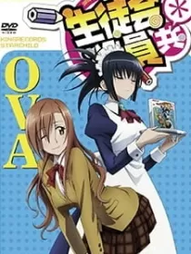 Постер к Члены школьного совета 2 OVA
