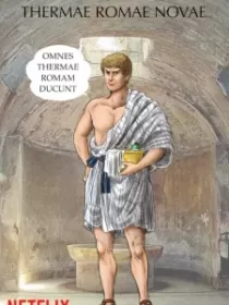 Постер к Термы Нового Рима