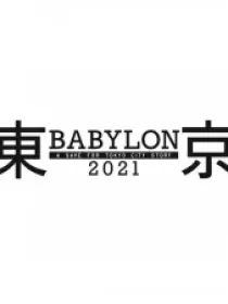 Постер к Токио Вавилон 2021