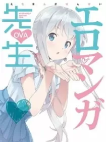 Постер к Эроманга-сэнсэй OVA