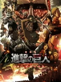 Постер к Атака титанов: Багровые луки и стрелы