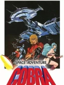 Постер к Космические приключения Кобры