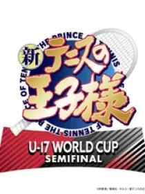 Постер к Новый принц тенниса: Юношеский чемпионат мира —  Полуфинал
