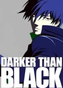 Темнее чёрного: Чёрный контрактор