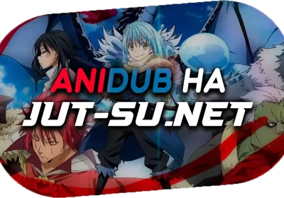 AniDUB