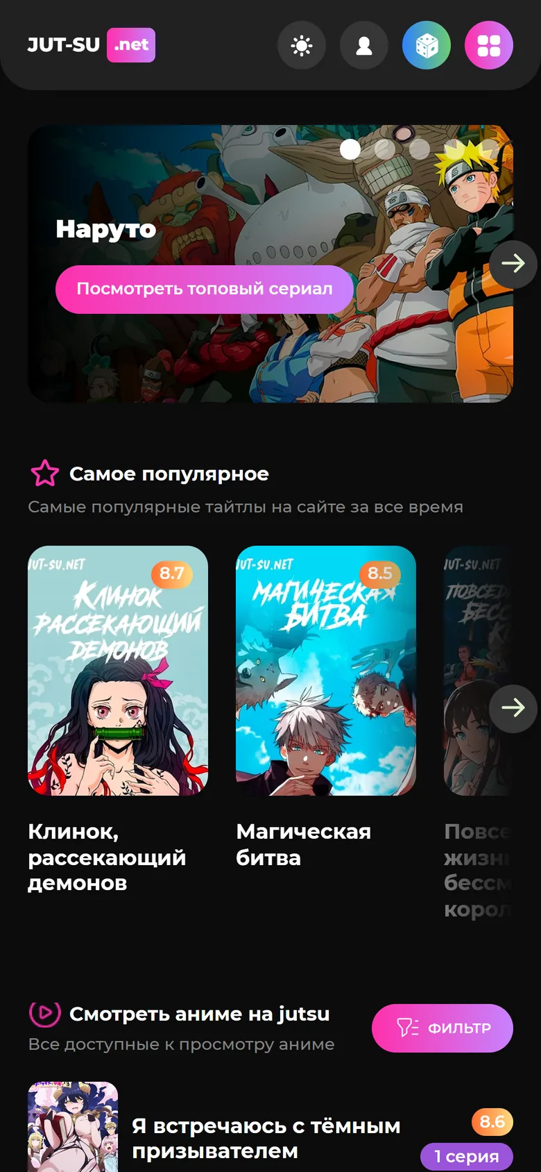 Главная