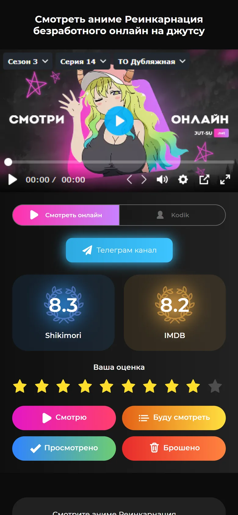 Плеер