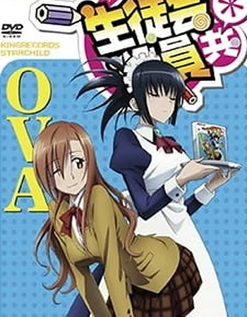 Постер к аниме Члены школьного совета 2 OVA