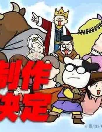 Постер к аниме Фермер-аристократ 4 сезон