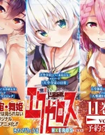 Постер к аниме Формирование извращённой силы OVA