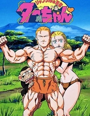 Постер к аниме Король джунглей Таа