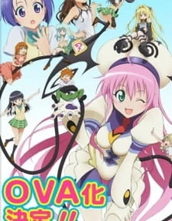 Постер к аниме Любовные неприятности OVA