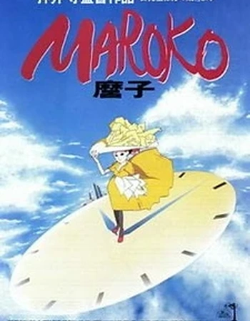 Постер к аниме Мароко