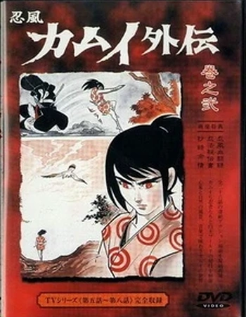 Постер к аниме Ниндзя Камуи