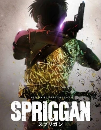 Постер к аниме Спригган (Ремейк, 2022)