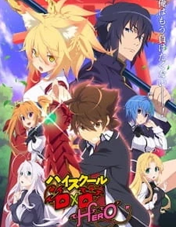 Постер к аниме Старшая школа DxD: Герой