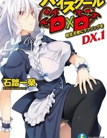Постер к аниме Старшая школа DxD New OVA