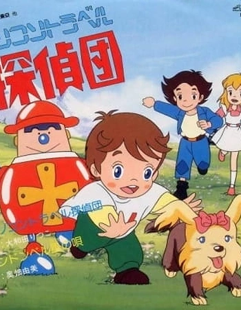Постер к аниме Суперкнига 2