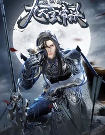 Постер к аниме Тайна императора девяти небес 4 сезон