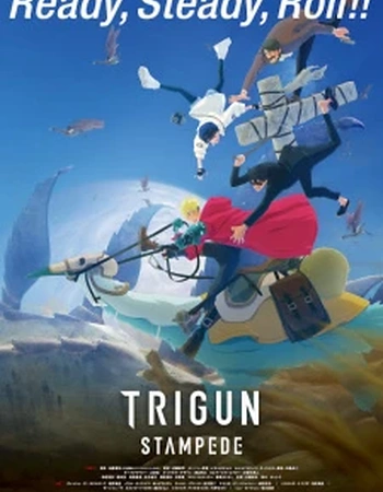Постер к аниме Триган: Ураган
