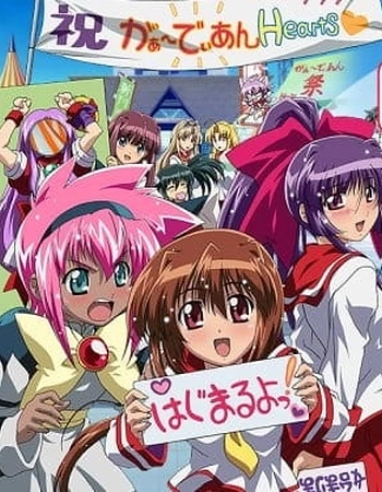 Постер к аниме Защитники сердец OVA 2