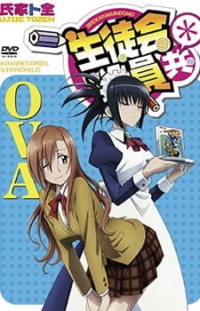Постер к аниме Члены школьного совета 2 OVA