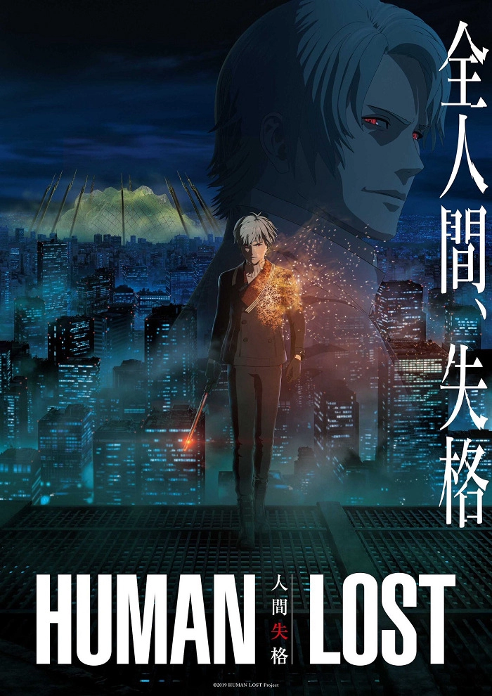 Постер к аниме Human Lost: Исповедь «неполноценного» человека