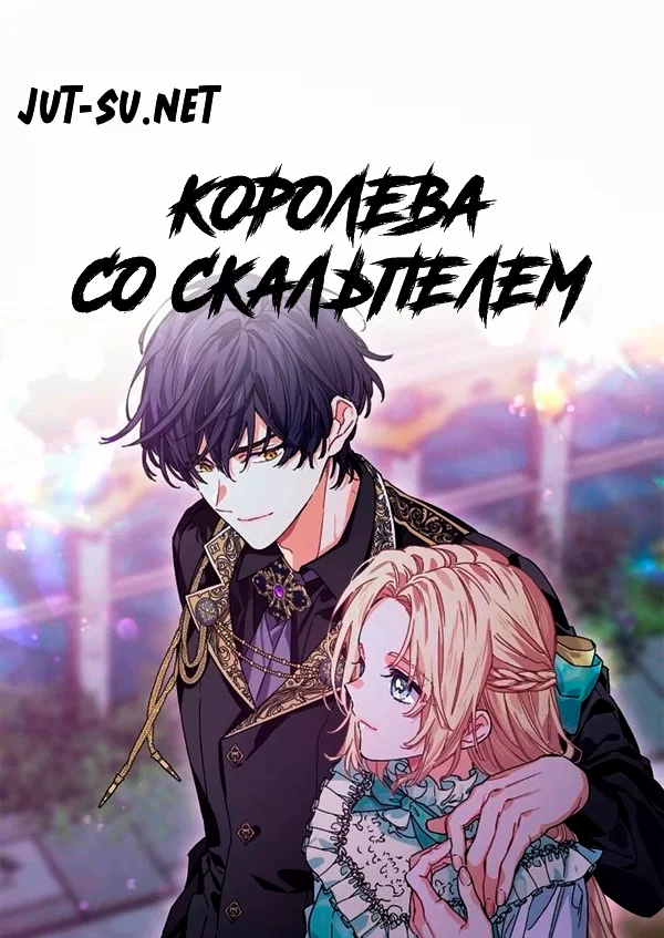 Постер к аниме Королева со скальпелем