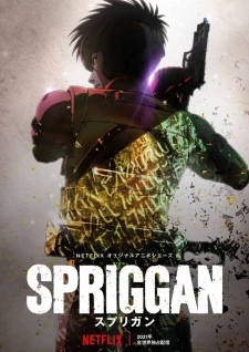 Постер к аниме Спригган (Ремейк, 2022)