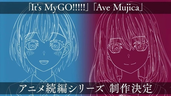 Постер к аниме Ура мечте! Это MyGO! / Ave Mujica