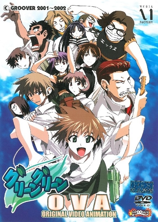 Постер к аниме Жаркое лето OVA