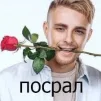 IncelPricel