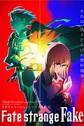 Постер к аниме Судьба/Странная подделка