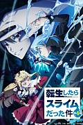 Постер к аниме О моём перерождении в слизь 4 сезон