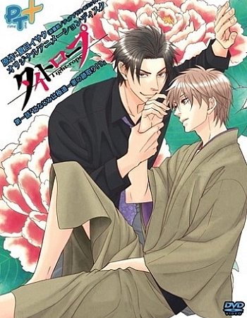 Постер к аниме Тесная связь