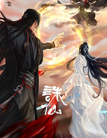 Постер к аниме Убийца богов: Финал