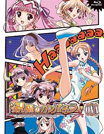 Постер к аниме Благословенная Кампанелла