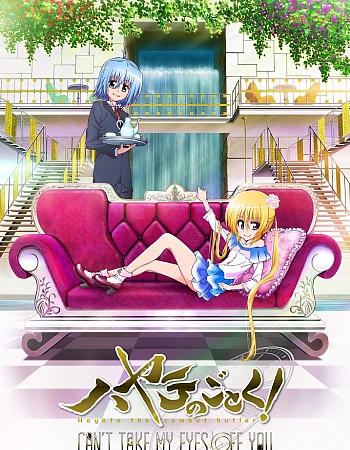 Постер к аниме Боевой дворецкий Хаятэ: Не могу оторвать от вас глаз!