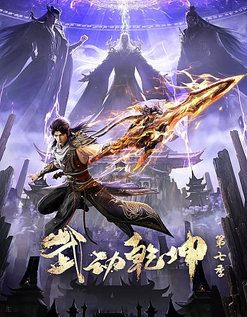 Постер к аниме Переворот военного движения 7 сезон